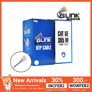 GLINK สายแลน 305 เมตร UTP LAN CABLE CAT5e Box 305M (สีขาว) GL5004