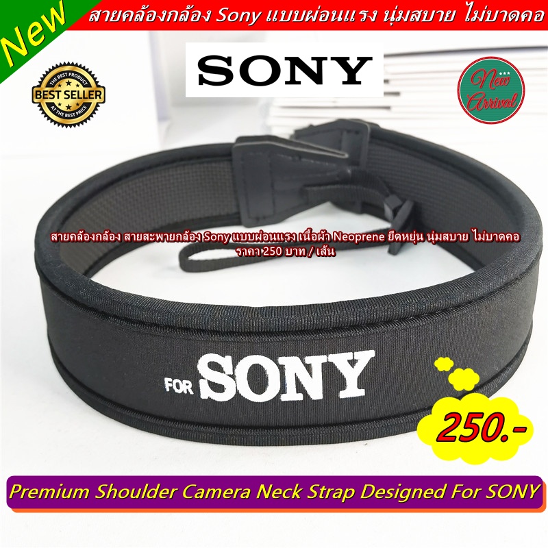 Sony camera strap สายคล้องกล้องสีดำอักษรขาว สายสะพายกล้อง แบบผ่อนแรง ...