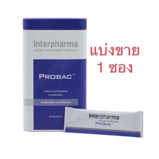 PROBAC 7 ผลิตภัณฑ์เสริมอาหารโปรแบคเซเว่น แบ่งขาย 1 ซอง