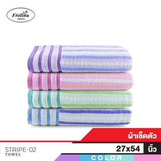 Frolina ผ้าเช็ดตัว ผ้าขนหนูเช็ดตัว ขนาด 27x54 นิ้ว ดีไซน์ Stripe02