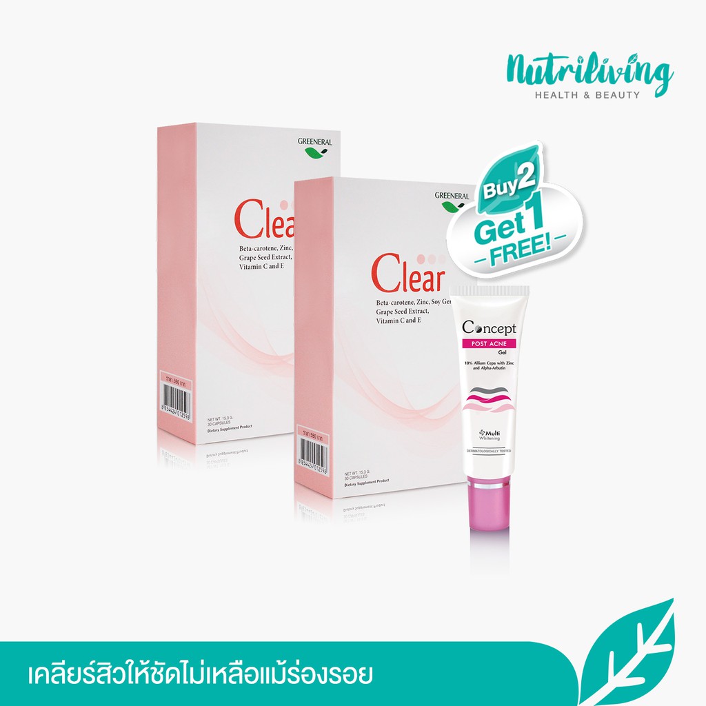 Greeneral เคลียร์สิวให้ชัดไม่เหลือแม้ร่องรอย Greeneral Clear 30 เม็ด 2 กล่อง แถมฟรี Concept Post Ac