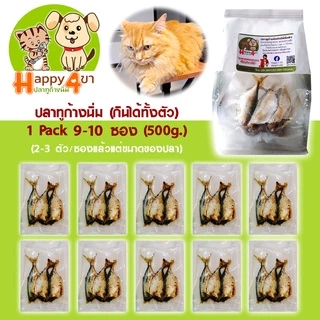 ปลาทูแมวก้างนิ่มพร้อมทาน แพค 500 g.
