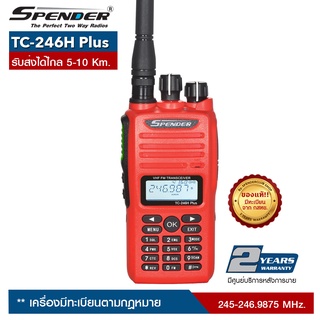 SPENDER วิทยุสื่อสาร รุ่น TC-246H Plusความถี่ 245 MHz. เครื่องมีทะเบียน ถูกกฎหมาย รับประกันสินค้า 2 ปี