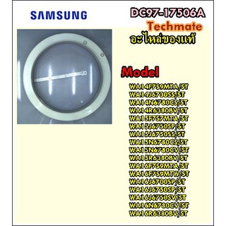 อะไหล่ของแท้/วงบาล๊านเครื่องซักผ้าซัมซุง/SAMSUNG/ASSY BALANCER/DC97-17506A