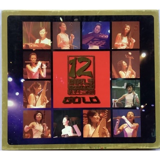 CD ซีดีเพลง  12 Girls Band Gold รวมเพลงฮิต แผ่นทอง ลิขสิทธิ์