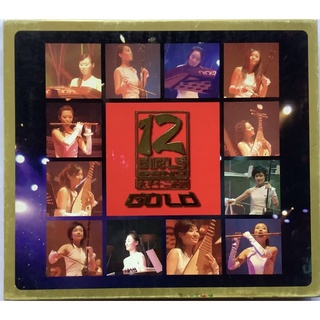 CD ซีดีเพลง  12 Girls Band Gold รวมเพลงฮิต แผ่นทอง ลิขสิทธิ์