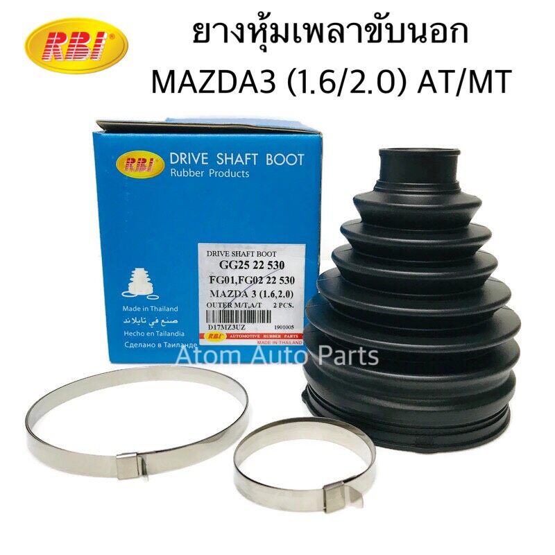RBI ยางกันฝุ่นเพลาขับ ยางหุ้มเพลาขับนอก MAZDA3 BK ปี03-08 1.6/2.0 , MAZDA3 BL ปี2011 เครื่อง 1.6 AT/MT รหัส.D17MZ3UZ