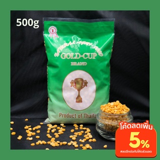 ถั่วลูกไก่สีน้ำตาลผ่าซีก ช้างซีก ถั่วจานา 500 กรัม Chana dal 500g