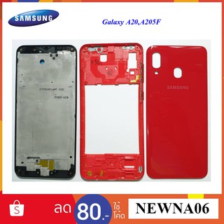 บอดี้ครบชุด Samsung Galaxy A20,A205F(Original)