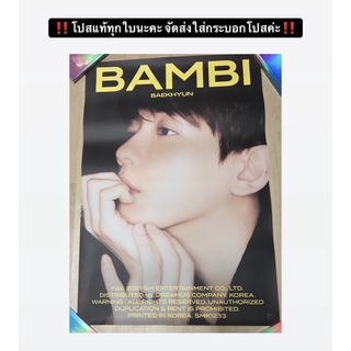 โปสเตอร์แท้ BAEKHYUN - BAMBI (Bambi Ver.) **ทางร้านขายแต่ของแท้นะคะ