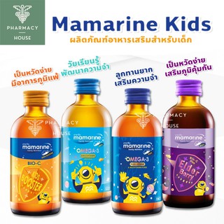 Mamarine kids มามารีน คิดส์