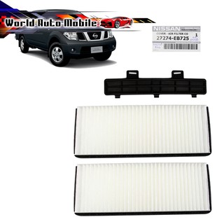 กรองแอร์ แท้ สี Air Filter Cover Navara D41 Nissan 2, 5 ประตู ปี2006-2014