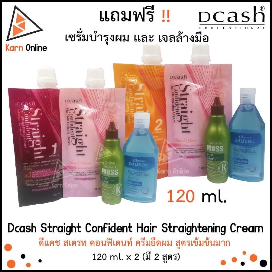 straight confident hair straightening cream