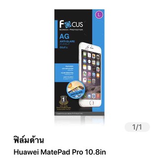 ฟิล์มด้าน Huawei MatePad Pro 10.8นิ้ว ไม่ใช่กระจก