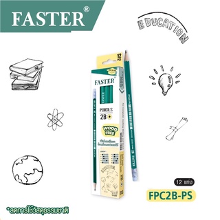 FASTER  ดินสอดำ wood free 2B FPC2B-PS