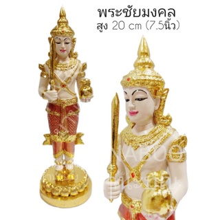 MNBoon✨พระชัยมงคล เจว็ด ศาลพระภูมิ 20cm/สีทองแดง