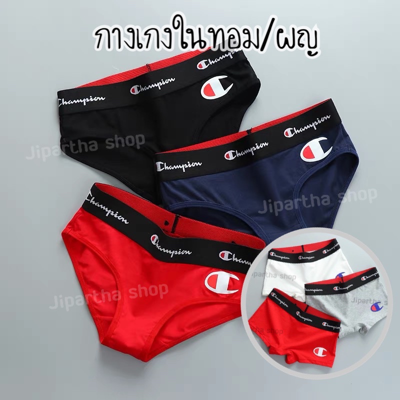 กางเกงในทอม/ผญ ⚠️รุ่น Champ ขอบดำ⚫️ ไม่มีเป้าตุง ใส่ผ้าอนามัยได้ – โปรปัง