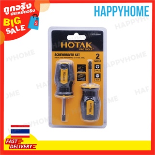 HOTAK ชุดไขควง YJPS-6860 - 2 ชิ้น B6-9076082