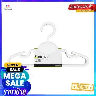 ไม้แขวนเสื้อเด็ก PLIM H024 สีขาว แพ็ค 6 ชิ้นCHILDREN CLOTHES HANGER PLIM H024 WHITE PACK6