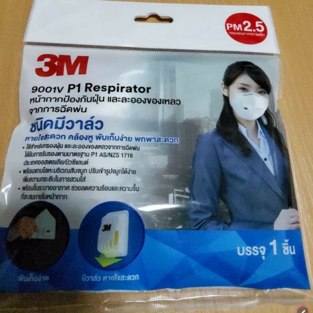 หน้ากาก 3M ประเทศไทย แท้💯%
หน้ากากป้องกันฝุ่น PM2.5 รุ่น 9001V‼️พร้อมส่ง‼️