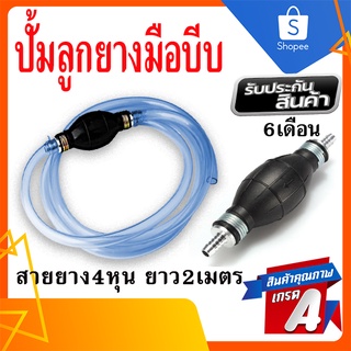 ปั๊มลูกยางมือบีบ สายดูดน้ำมัน ไล่ลมเบรค 12 มม.รับประกันสินค้า 6 เดือน เก็บเงินปลายทาง ส่งด่วน ทุกวัน