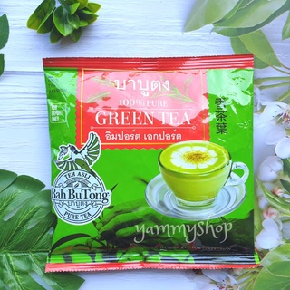 ชาเขียวตราบาบูตง Green Tea ชาเขียวใต้ ชาเขียวผงใบ กลิ่นหอม สีสวย แพ็คเกจใหม่