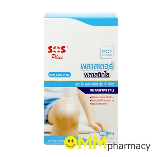 SOS PLUS (PC1) พลาสเตอร์พลาสติกใส ขนาด1.9x7.2CM.100แผ่น/กล่อง