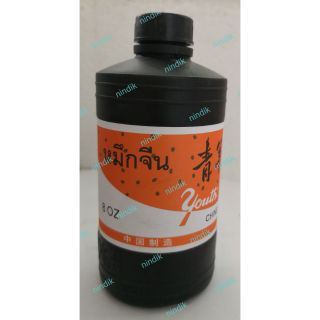 หมึกจีน สีดำ 8 OZ. YOUTH น้ำหมึกจีน 8ออนซ์