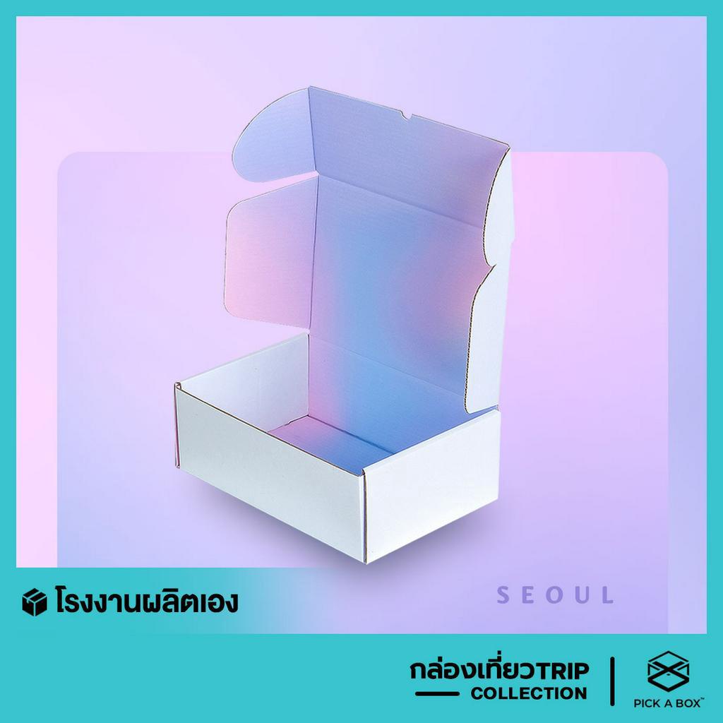 กล่อง Seoul Box - 10 ใบ : กล่องพัสดุพรีเมี่ยม สำหรับส่งไปรษณีย์ลูกฟูก PICK A BOX