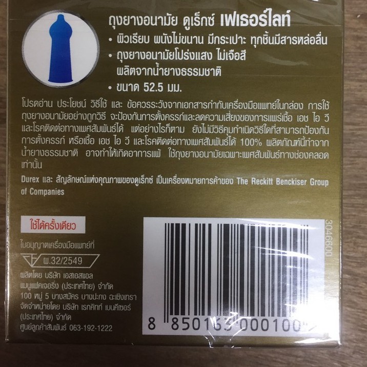 Durex Fetherlite ดูเร็กซ์ เฟเธอร์ไลท์ ถุงยางอนามัย ถุงยาง ผิวเรียบ แบบบาง  ขนาด 52.5 มม. จำนวน 1 กล่อง บรรจุ 3 ชิ้น 09792 | Shopee Thailand