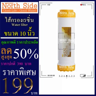 Shock Price #ไส้กรองน้ำเรซิ่น (Resin)#ไส้เรซิ่น ยี่ห้อ Hydromax ขนาดยาว 10 นิ้ว Xรัศมี 2.5นิ้ว#ราคาถูกมาก#ราคาสุดคุ้ม