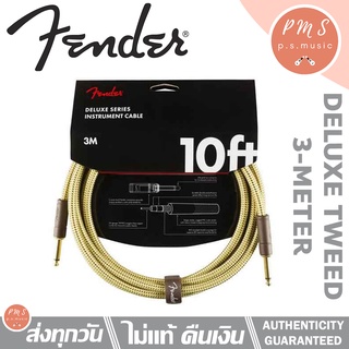 FENDER® สายแจ็คกีตาร์ 3 เมตร รุ่น Deluxe Series Tweed แบบไนลอนถักสีเหลือง หัวชุบทอง หัวตรงสองด้าน ของแท้ 100%