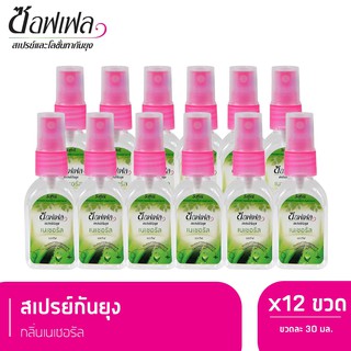 Soffell ซอฟเฟล สเปรย์กันยุง กลิ่นธรรมชาติ 30 ml. (12 ขวด)