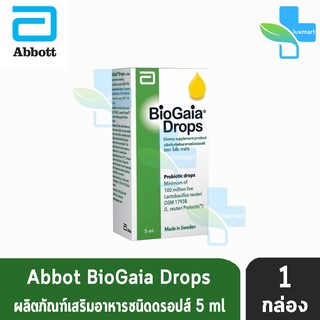 BioGaia Drops Probiotic ไบโอ กาย่า ชนิดน้ำ โพรไบโอติก 5ml. [1 ขวด] ปรับสมดุลลำไส้ ท้องผูก ท้องเสีย ปรับสมดุลการขับถ่าย ล