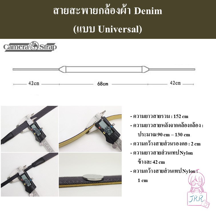 SHETU Denim Camera Strap สายสะพายกล้องผ้า DENIM by JRR ( SHETU denim camera strap universal type )