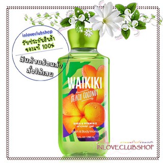 Bath &amp; Body Works / Shower Gel 295 ml. (Waikiki Beach Coconut)