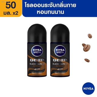 🐰พร้อมส่ง🦁[ส่งฟรี] นีเวีย ดีพ บราวน์ โรลออน ระงับกลิ่นกาย 50มล. 2ชิ้น  NIVEA (หอมนุ่ม ปกป้อง 48 ชม.)