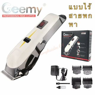 ปัตตาเลี่ยนตัดแต่งทรงผมไร้สาย Geemy รุ่น GM-6008