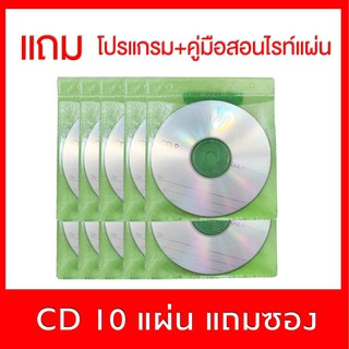 แผ่น CD เปล่า ยี่ห้อ HP แพค 10 แผ่น ปรินท์ไม่ได้