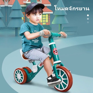 2in1 Motion รถสามล้อเด็ก รถจักรยานขาไถช่วยฝึกการทรงตัวทรงตัว รถจักรยาน รถจักรยานเด็ก3ล้อ Baby Stroller จักรยานสามล้อ