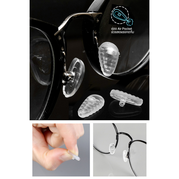Air Pocket แป้นจมูกแว่น แบบนุ่ม แป้นยาง แป้นรองแว่นตา เจลจมูกแว่น ซิลิโคนแว่น (1คู่) - รูปที่ 7