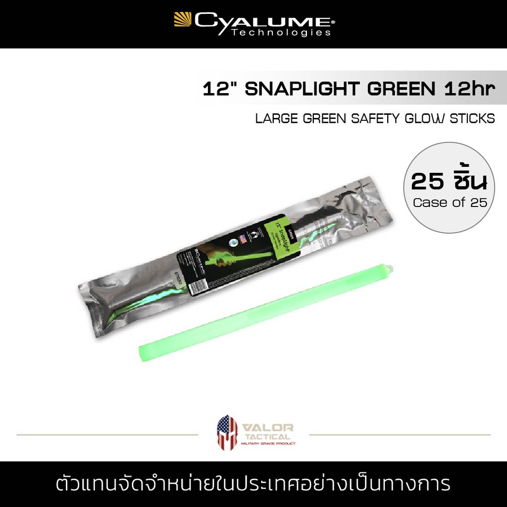 Cyalume - 12" SnapLight 12hr [GREEN]  แท่งไฟ ส่องสว่างนาน 12ชั่วโมง Glow stick แท่งไฟเรืองแสง ไฟคอนเสิร์ต 25ชิ้น/แพ็ค