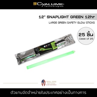 Cyalume - 12" SnapLight 12hr [GREEN]  แท่งไฟ ส่องสว่างนาน 12ชั่วโมง Glow stick แท่งไฟเรืองแสง ไฟคอนเสิร์ต 25ชิ้น/แพ็ค