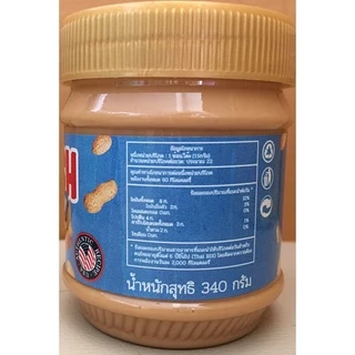 🥜 Mash-Creamy Peanut Butter 340 กรัม (เนยถั่วบดละเอียดตราแมช)