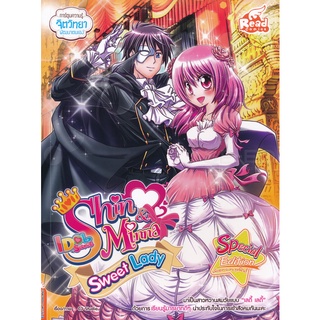 Bundanjai (หนังสือเด็ก) Idol Secret Shin &amp; Minna Sweet Lady (ฉบับการ์ตูน)