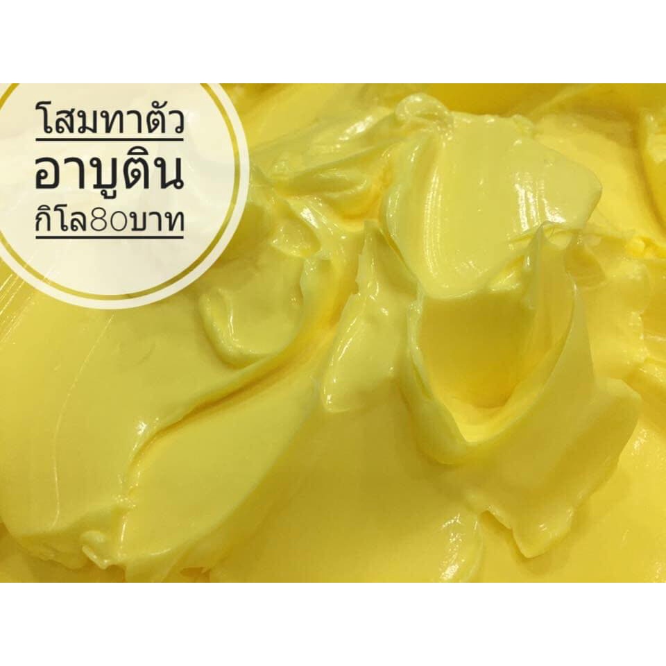 ครีมโสมบำรุงผิวกาย ขนาด 1,000 กรัม