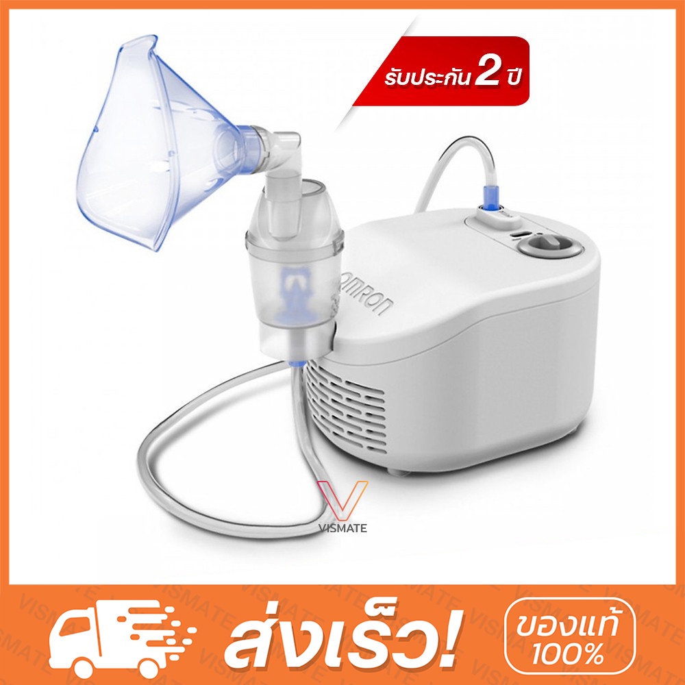เครื่องพ่นยา Omron NE-C101/NE-C28 โฉมใหม่ เครื่องพ่นยา OMRON NE-C28 ประกันศูนย์ 2 ปี