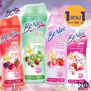 บีไนซ์ Benice ครีมอาบน้ำ ขนาด 180 มิลลิลิตร 1แถม1