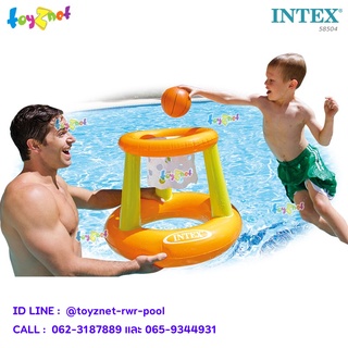 Intex ตะกร้าห่วงโยนลูกบอลเป่าลม ลอยน้ำ รุ่น 58504