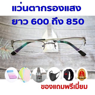 1ฟรี5 รับประกัน1ปี แว่นกรองแสงราคาถูก แว่นตาเกาหลี ค่าสายตายาว 600ถึง850